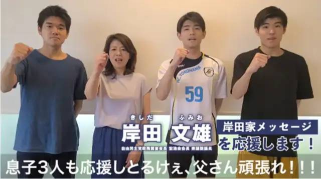 もはや国民の敵…岸田総理の3人息子の経歴まとめ！議員秘書や商社マンも