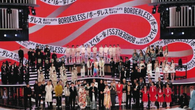 【2023年紅白歌合戦】ジャニーズなしでどう変わった？世間の声まとめ